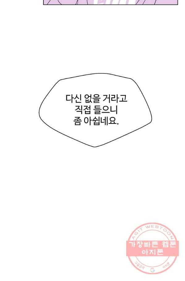 각색남주 14화 48