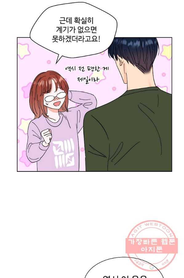 각색남주 14화 49