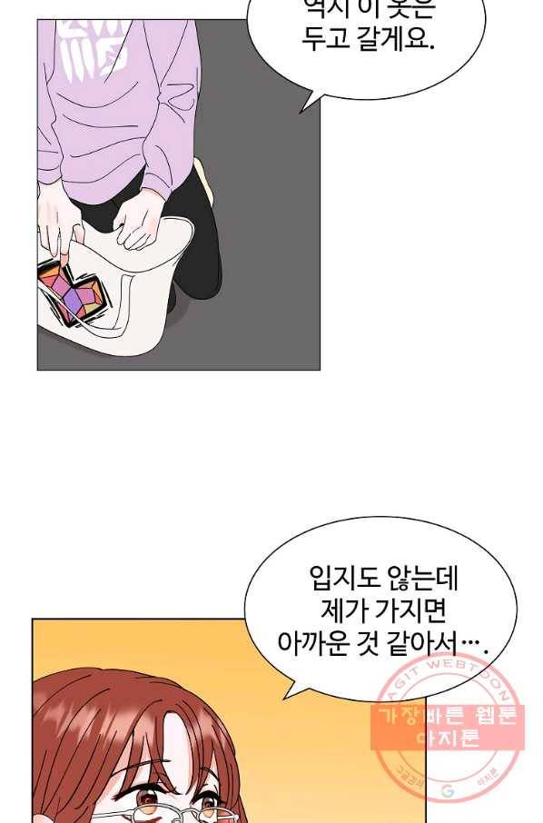 각색남주 14화 50