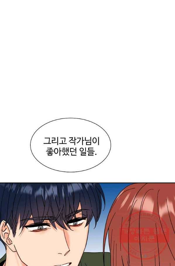 각색남주 14화 55