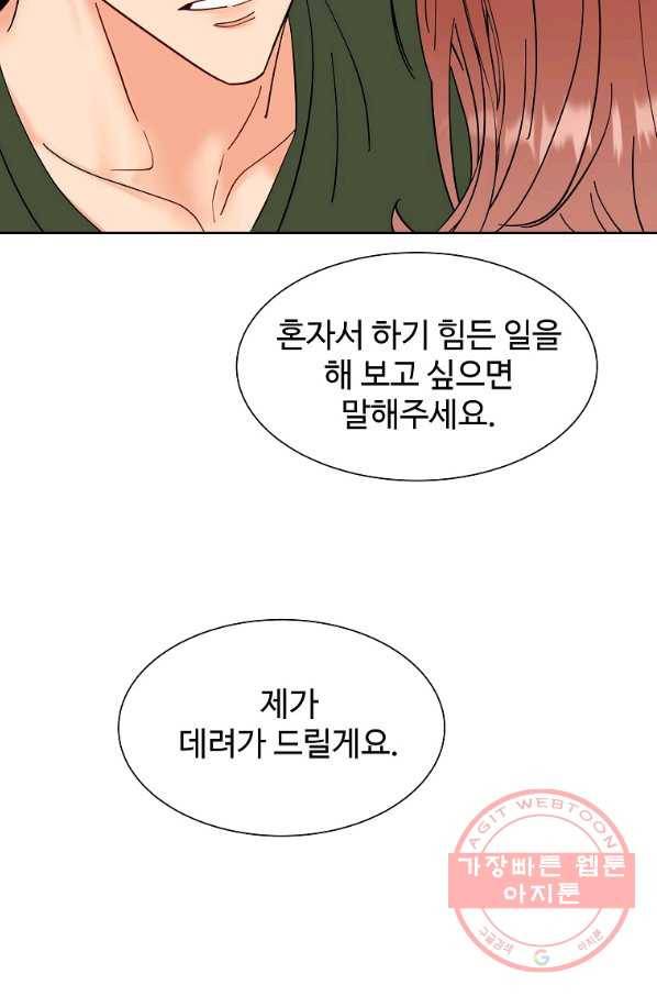 각색남주 14화 56