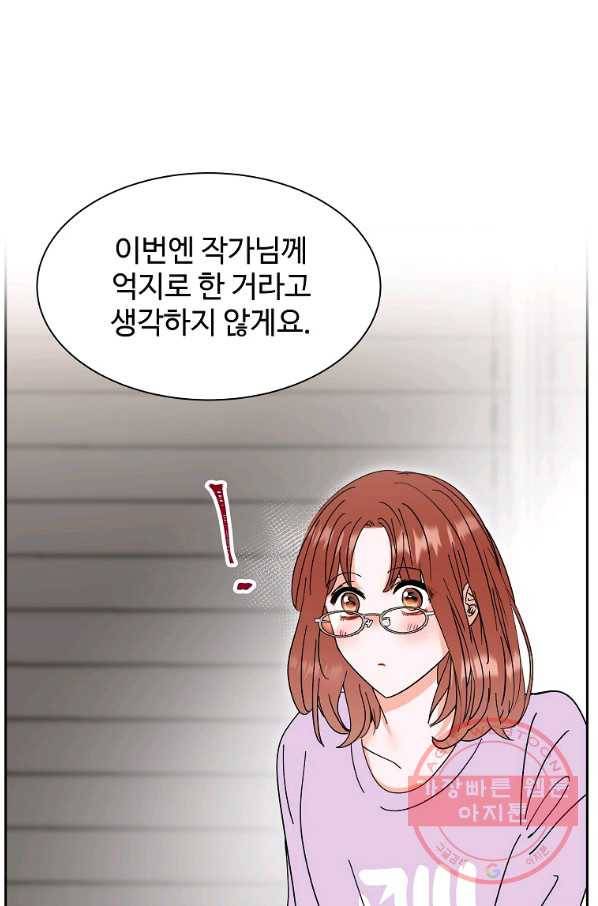 각색남주 14화 57