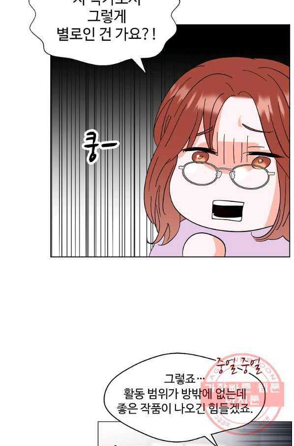 각색남주 14화 62