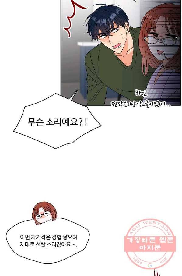 각색남주 14화 63