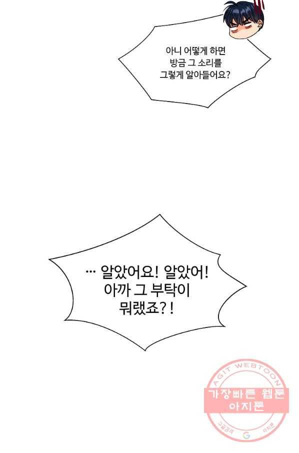 각색남주 14화 64
