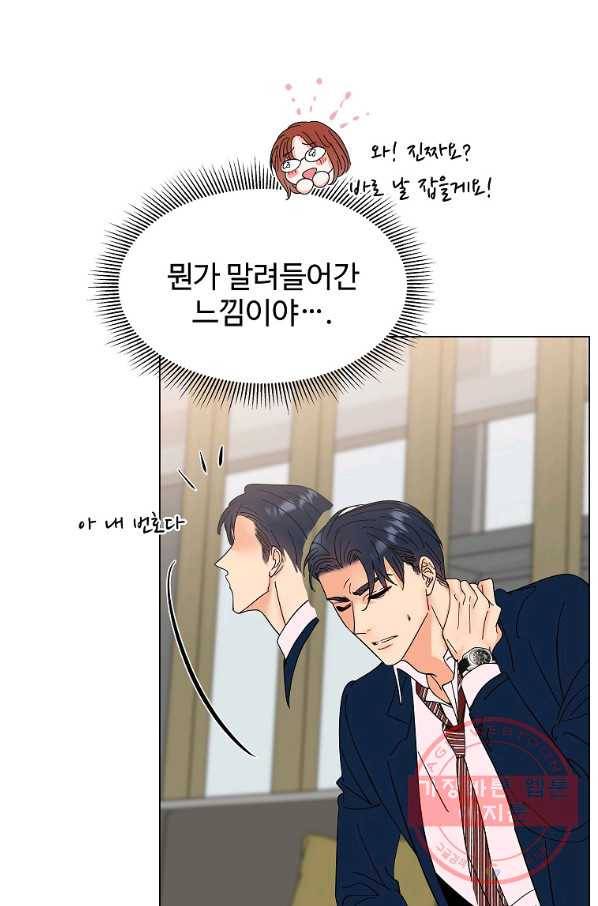 각색남주 14화 65