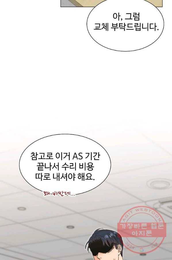 각색남주 14화 67