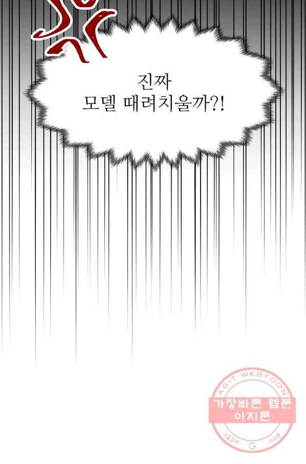 각색남주 14화 69