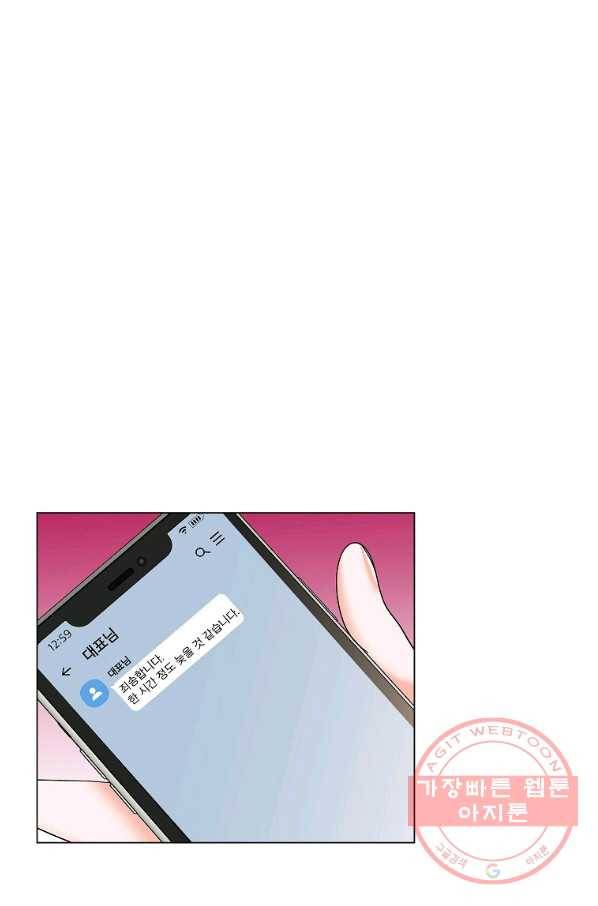 각색남주 14화 70