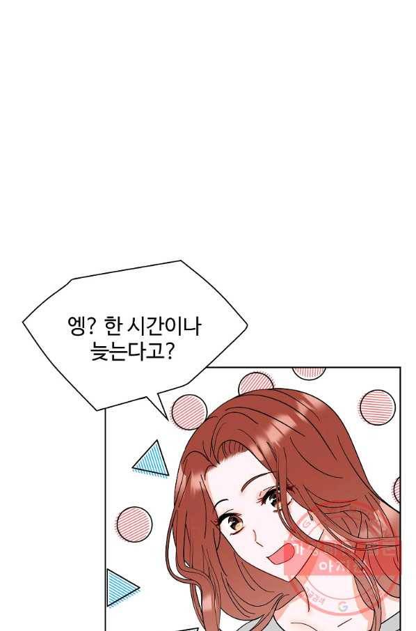 각색남주 14화 71