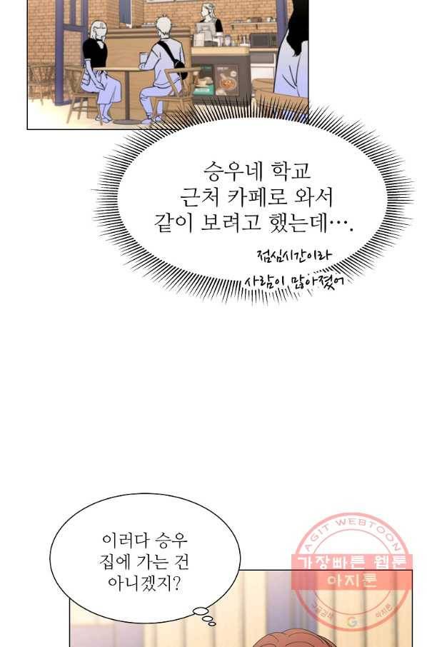 각색남주 14화 73