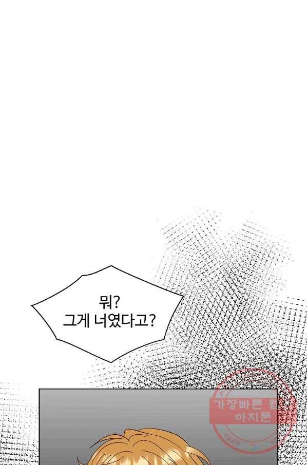 각색남주 14화 76