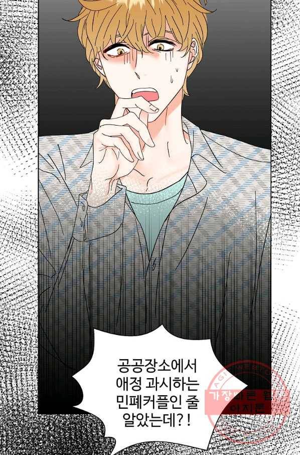 각색남주 14화 77