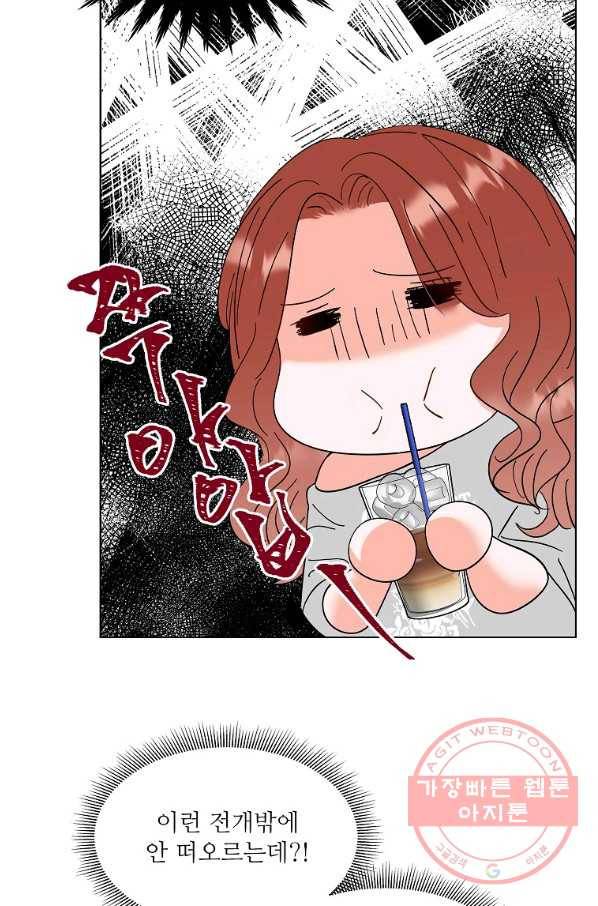 각색남주 14화 80