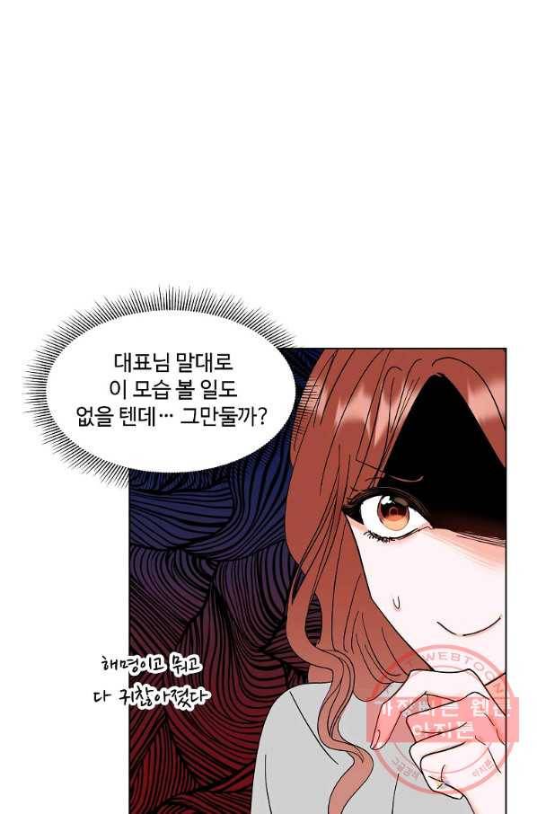 각색남주 14화 82