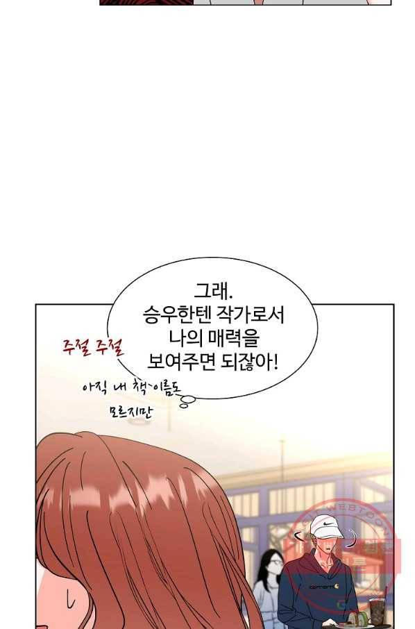 각색남주 14화 83