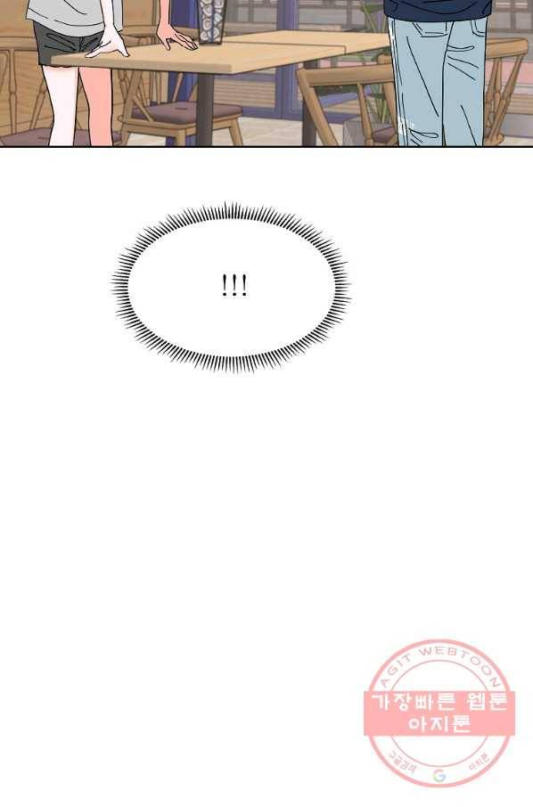 각색남주 14화 89
