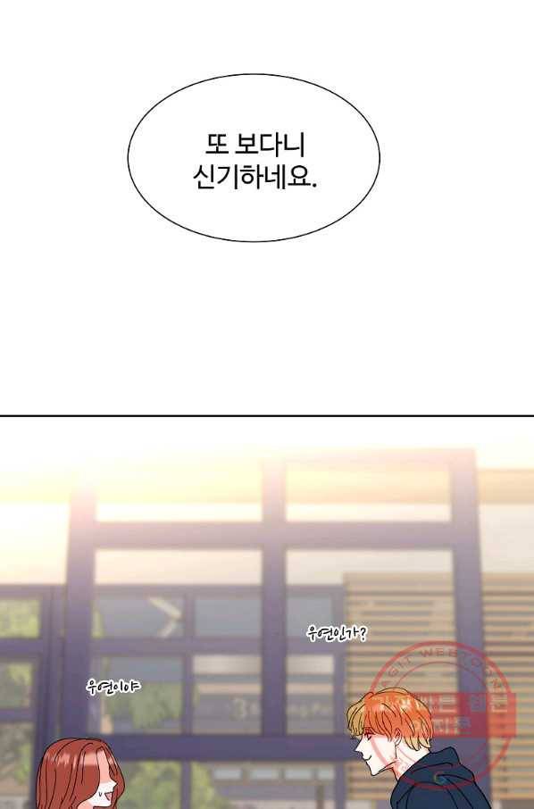 각색남주 14화 90