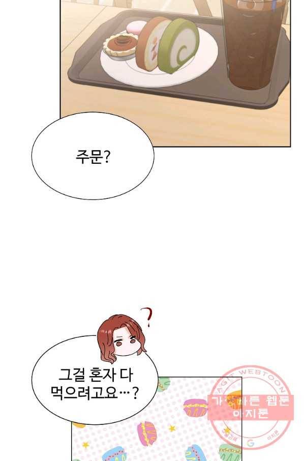 각색남주 14화 92