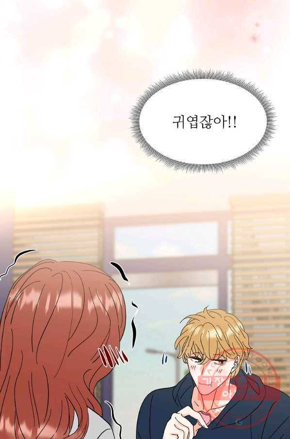 각색남주 14화 95