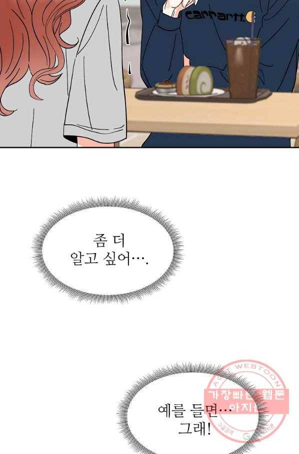 각색남주 14화 96