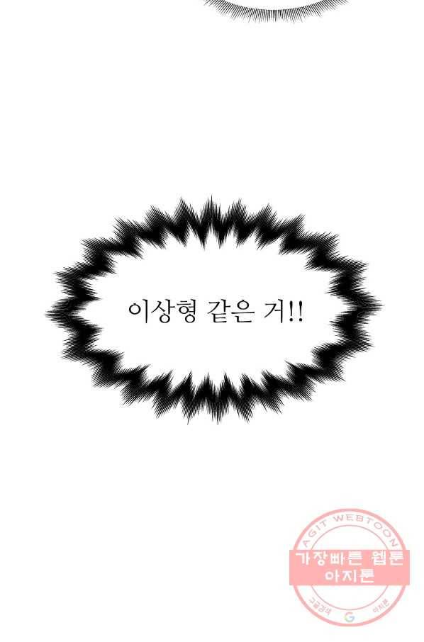 각색남주 14화 97