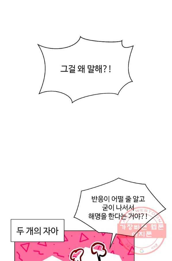 각색남주 14화 98