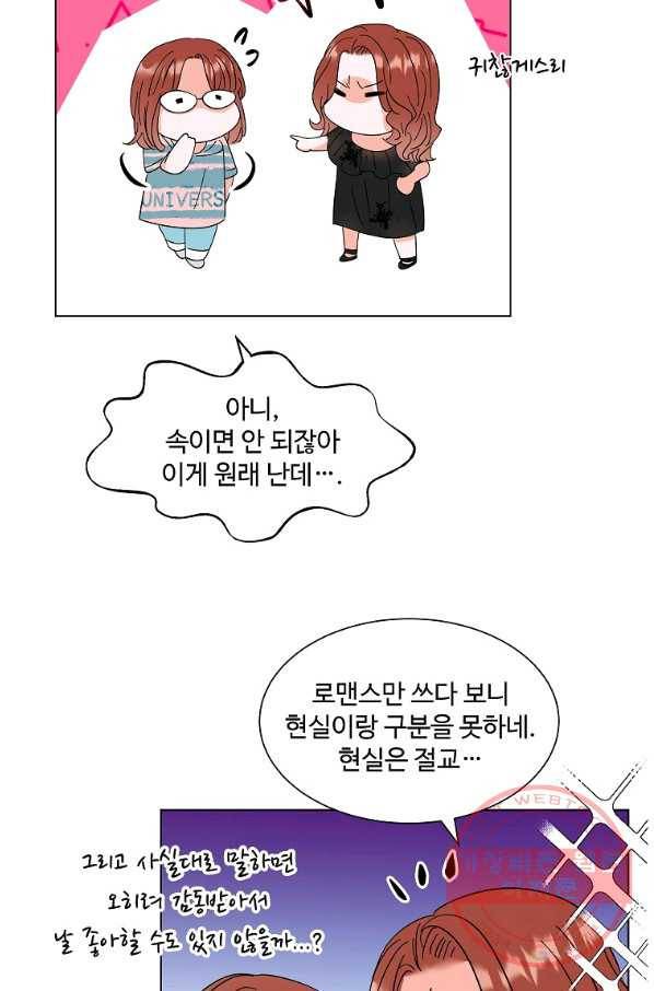 각색남주 14화 99