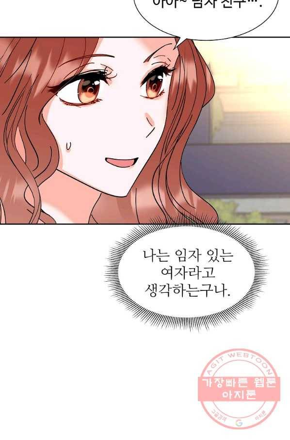 각색남주 14화 106