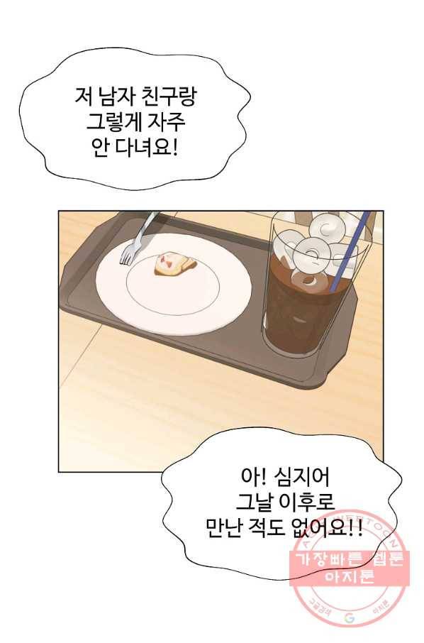 각색남주 14화 107