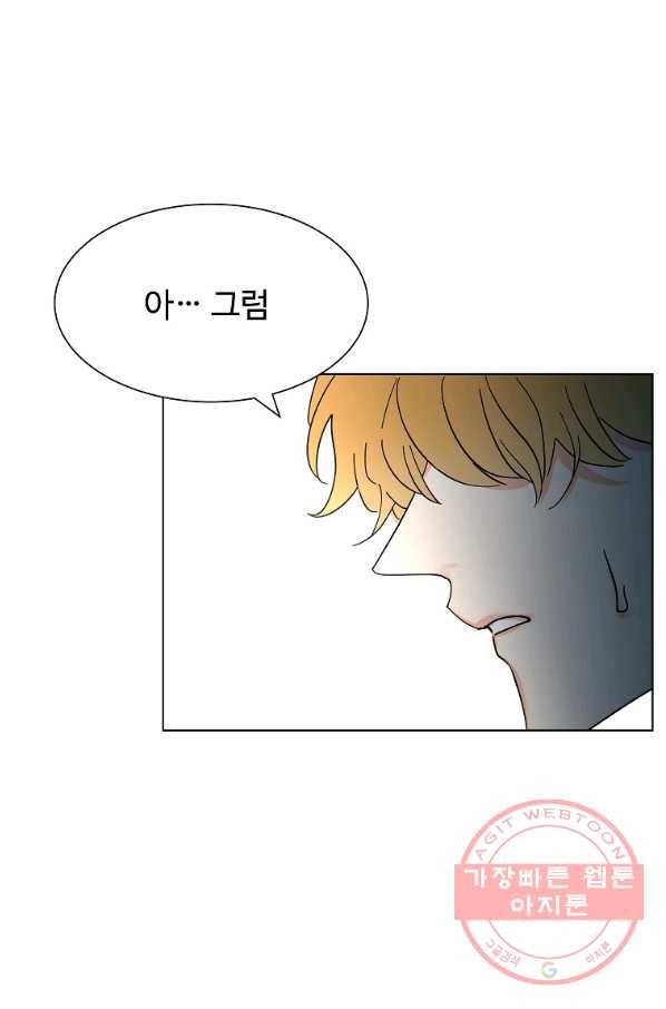각색남주 14화 108