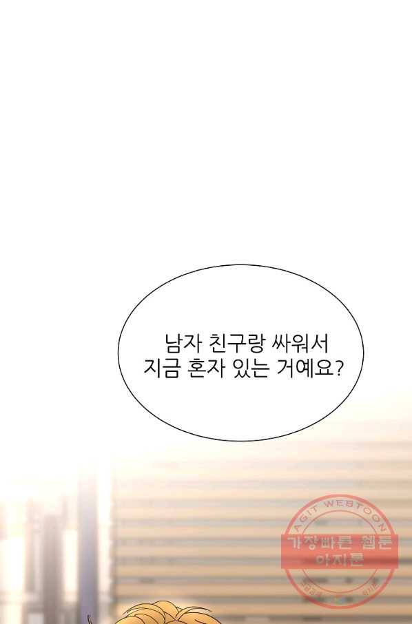 각색남주 14화 109