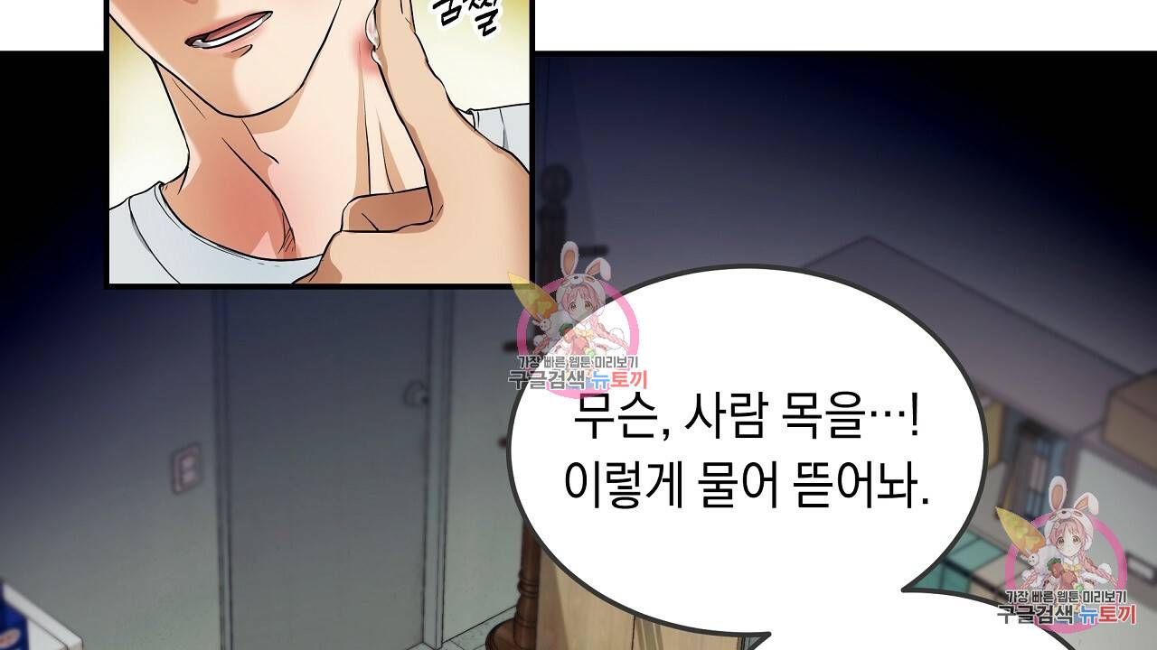 트리거(리디북스) 3화 4