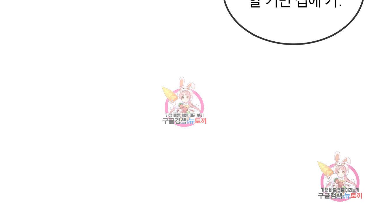 트리거(리디북스) 3화 14