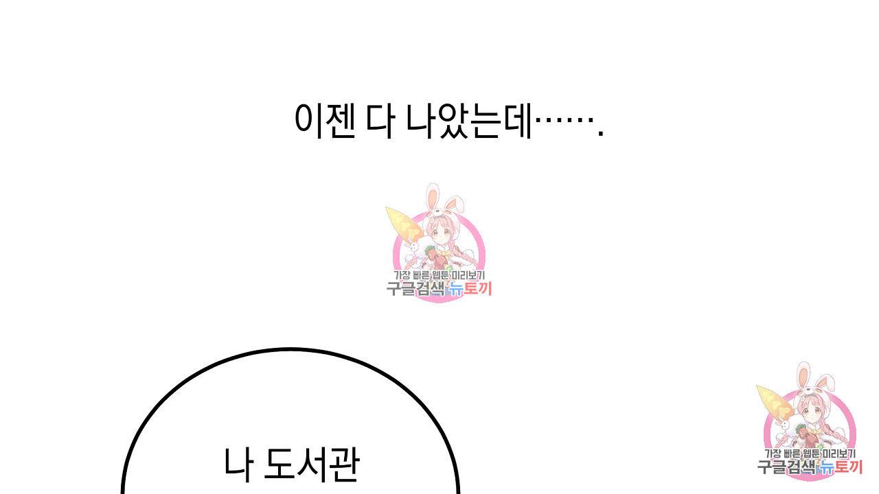 트리거(리디북스) 3화 22