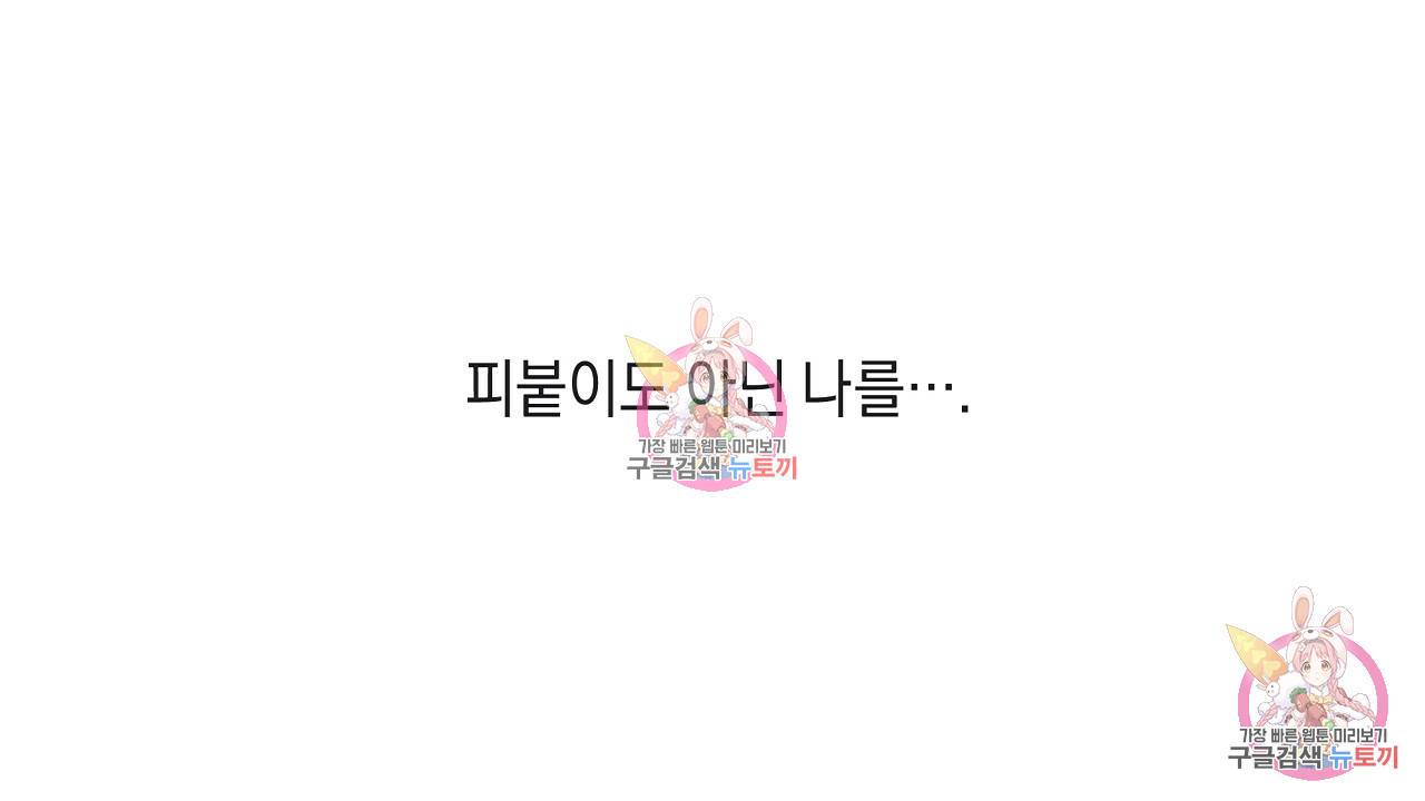 트리거(리디북스) 3화 24