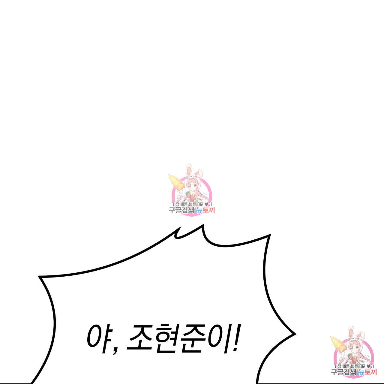 트리거(리디북스) 3화 29