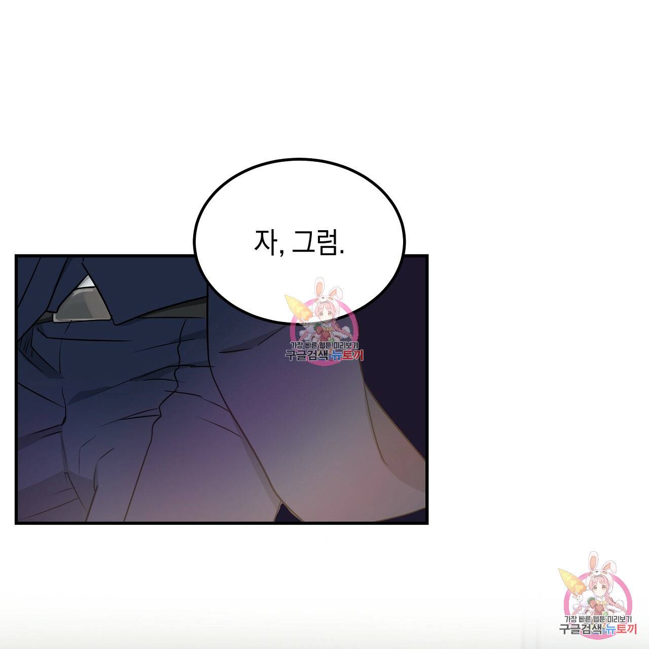 트리거(리디북스) 3화 97