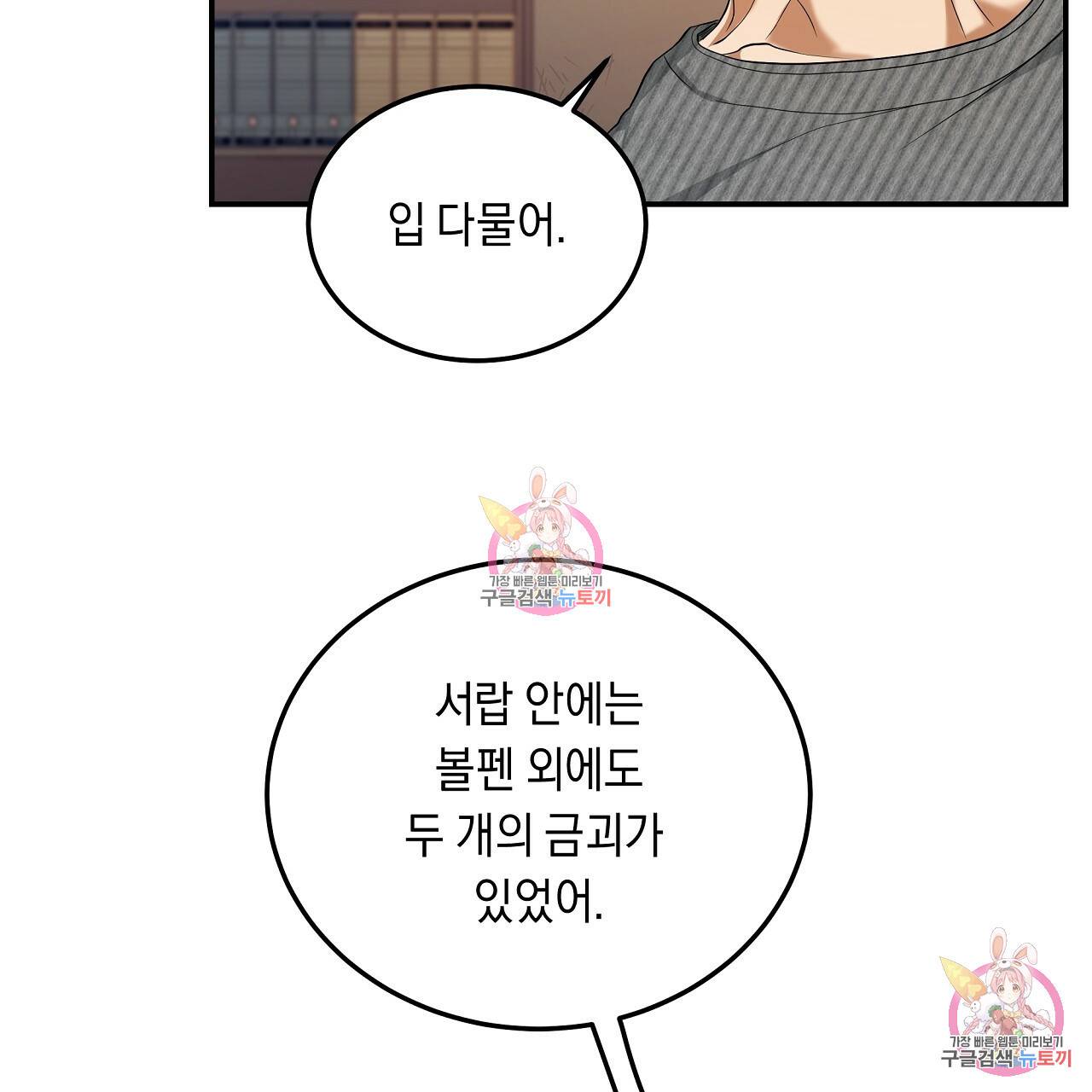 트리거(리디북스) 3화 117