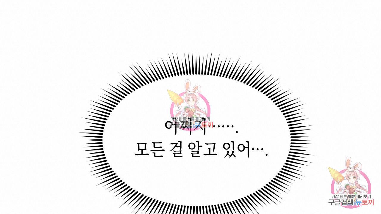 트리거(리디북스) 3화 120