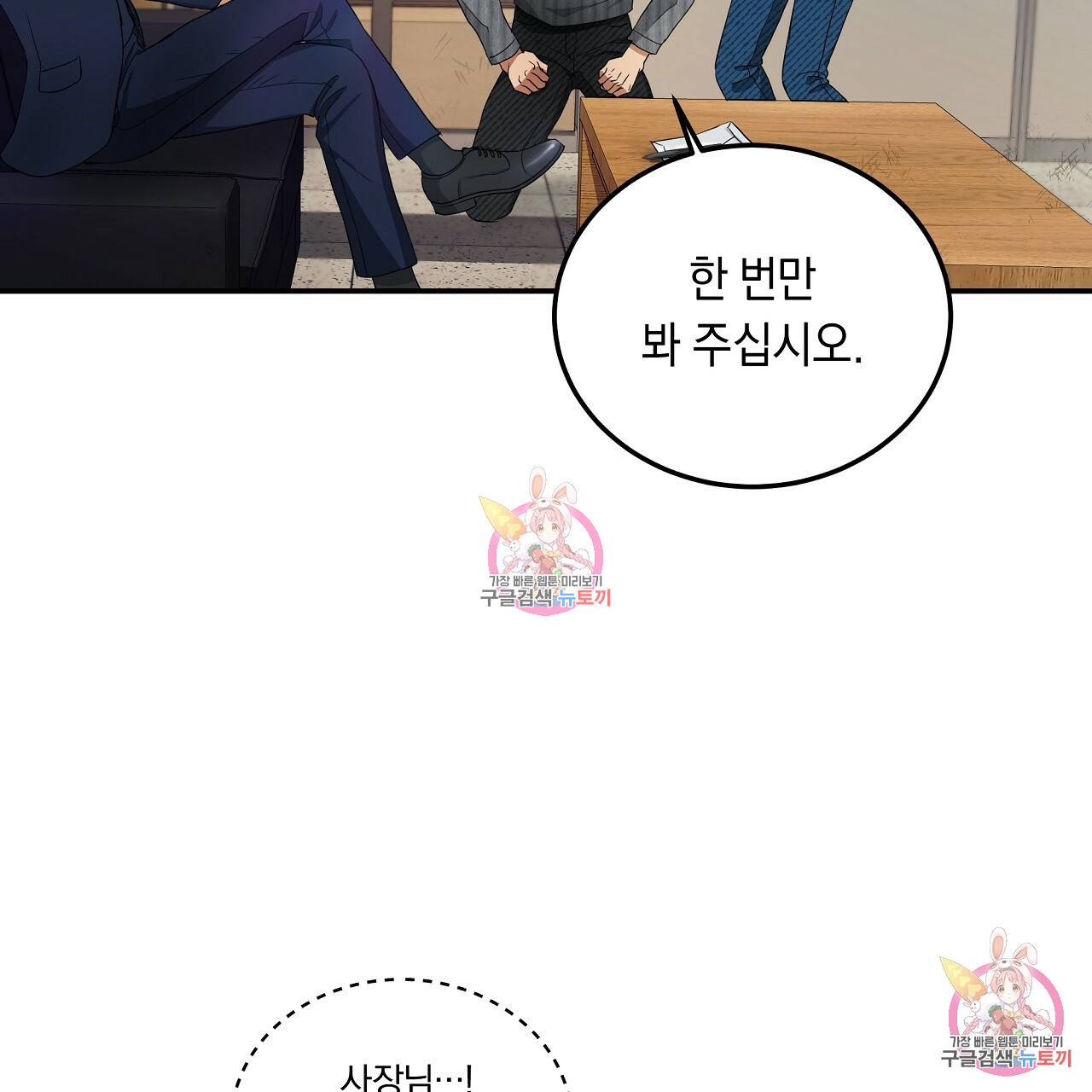 트리거(리디북스) 3화 125