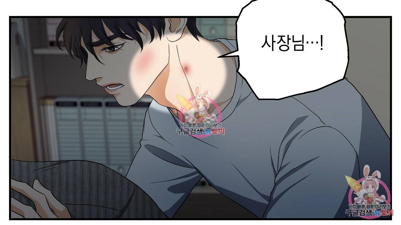 트리거(리디북스) 3화 128