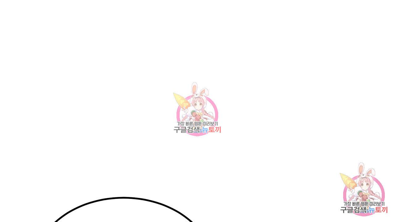트리거(리디북스) 3화 130