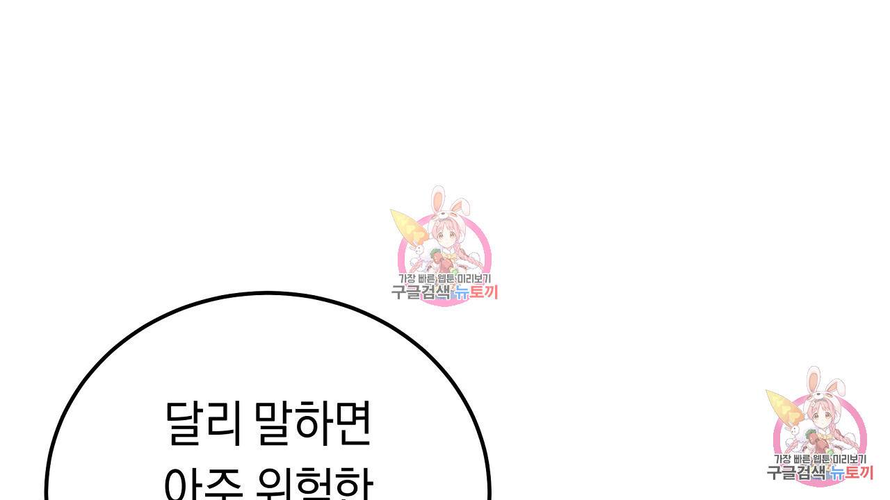 트리거(리디북스) 3화 132