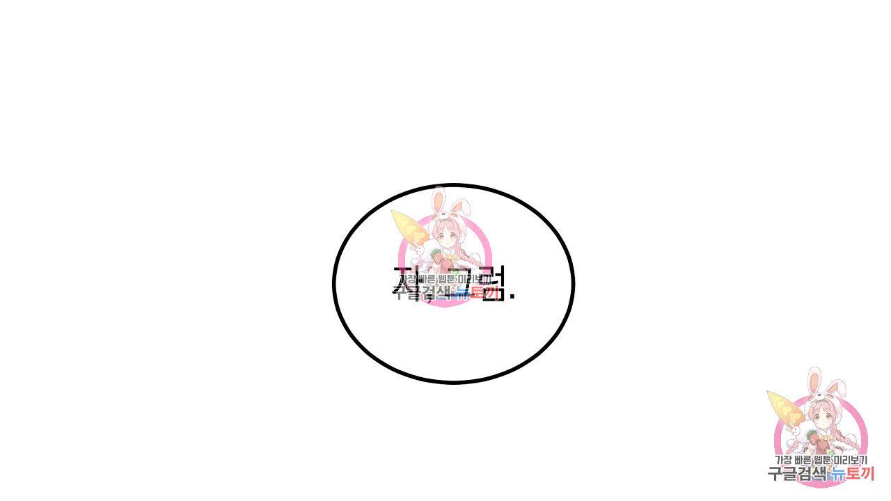 트리거(리디북스) 3화 136