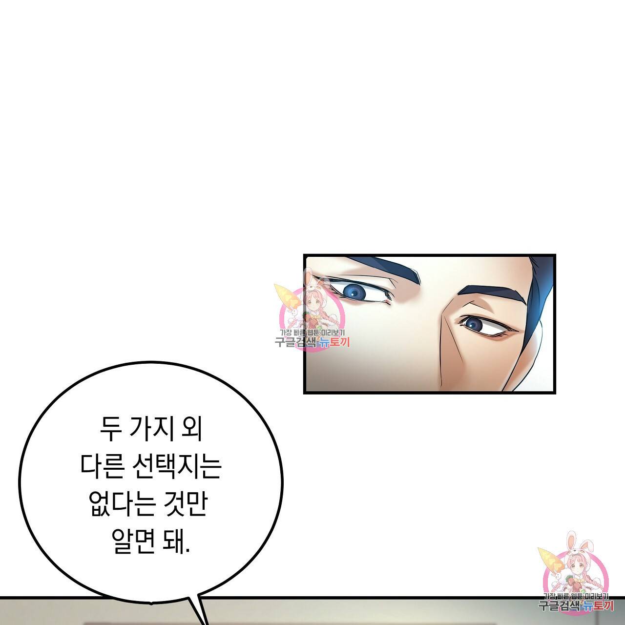 트리거(리디북스) 3화 159