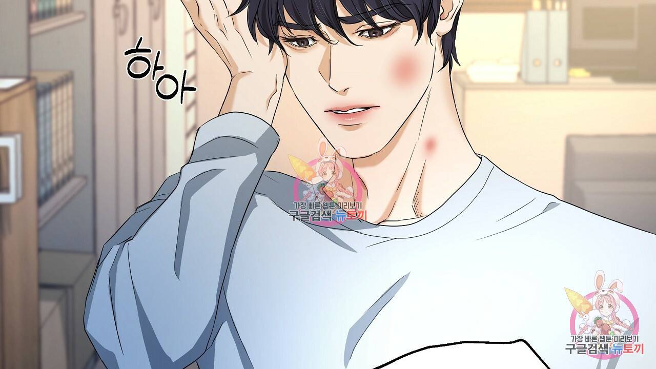 트리거(리디북스) 3화 164