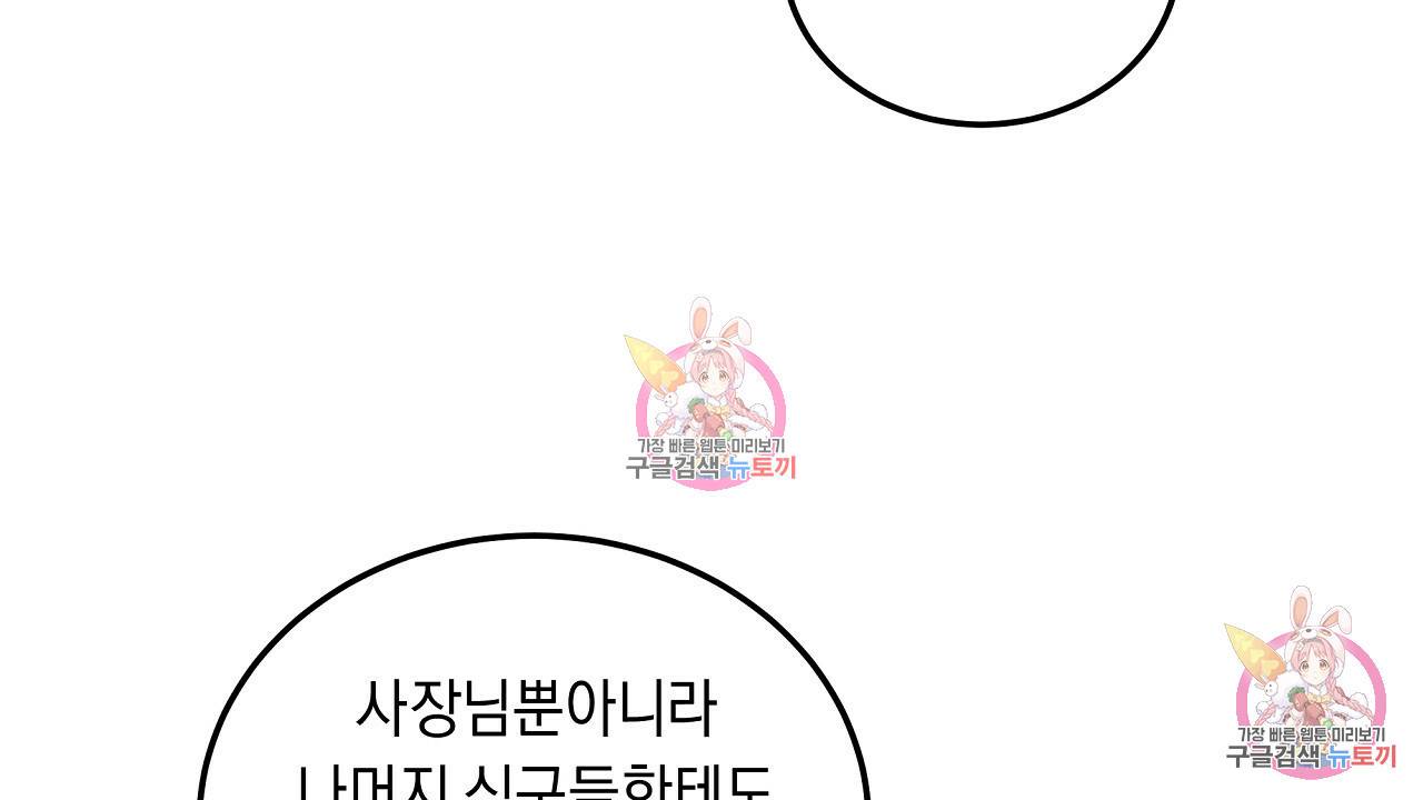 트리거(리디북스) 3화 166