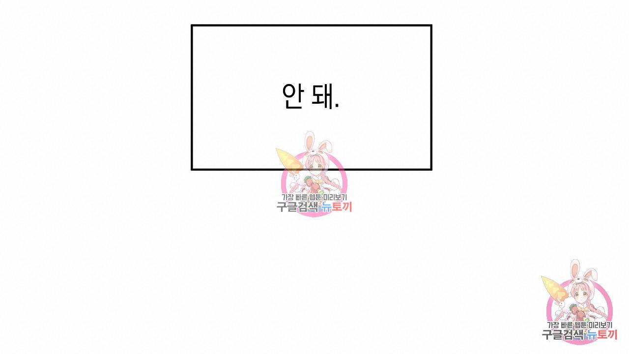 트리거(리디북스) 3화 180