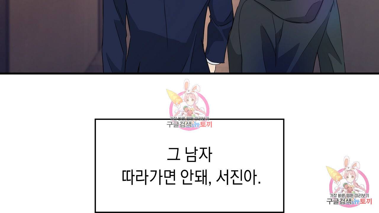 트리거(리디북스) 3화 182